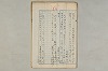 院政鎌倉時代の語法 1118/1167