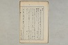院政鎌倉時代の語法 1119/1167