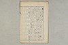院政鎌倉時代の語法 1121/1167