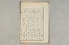 院政鎌倉時代の語法 1122/1167