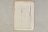院政鎌倉時代の語法 1126/1167