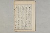 院政鎌倉時代の語法 1129/1167