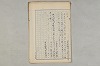 院政鎌倉時代の語法 1130/1167