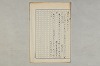 院政鎌倉時代の語法 1136/1167