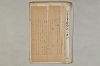 院政鎌倉時代の語法 1143/1167