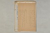 院政鎌倉時代の語法 1144/1167