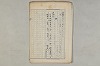 院政鎌倉時代の語法 1145/1167