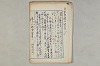 院政鎌倉時代の語法 1146/1167