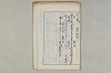 院政鎌倉時代の語法 1147/1167