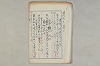 院政鎌倉時代の語法 1148/1167