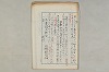 院政鎌倉時代の語法 1149/1167