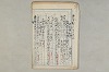 院政鎌倉時代の語法 1150/1167