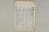 院政鎌倉時代の語法 1151/1167