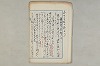 院政鎌倉時代の語法 1152/1167