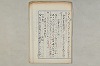 院政鎌倉時代の語法 1153/1167