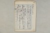 院政鎌倉時代の語法 1154/1167
