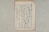 院政鎌倉時代の語法 1156/1167