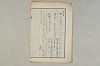 院政鎌倉時代の語法 1157/1167