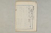 院政鎌倉時代の語法 1159/1167