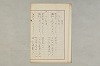 院政鎌倉時代の語法 1160/1167