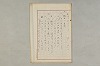 院政鎌倉時代の語法 1161/1167