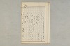 院政鎌倉時代の語法 1162/1167