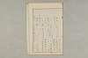 院政鎌倉時代の語法 1163/1167