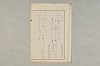 院政鎌倉時代の語法 1164/1167