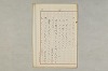 院政鎌倉時代の語法 1165/1167