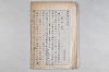院政鎌倉時代文法史 001/1082