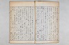 院政鎌倉時代文法史 003/1082