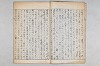 院政鎌倉時代文法史 004/1082