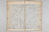 院政鎌倉時代文法史 004/1082