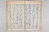 院政鎌倉時代文法史 005/1082
