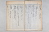 院政鎌倉時代文法史 008/1082