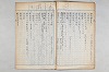 院政鎌倉時代文法史 010/1082