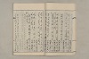 院政鎌倉時代文法史 028/1082