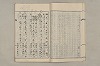 院政鎌倉時代文法史 029/1082