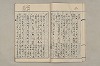 院政鎌倉時代文法史 030/1082