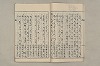 院政鎌倉時代文法史 031/1082