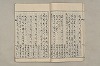 院政鎌倉時代文法史 032/1082