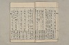 院政鎌倉時代文法史 032/1082