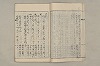 院政鎌倉時代文法史 035/1082