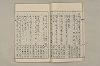 院政鎌倉時代文法史 037/1082