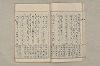 院政鎌倉時代文法史 038/1082