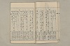 院政鎌倉時代文法史 041/1082