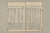 院政鎌倉時代文法史 048/1082