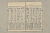 院政鎌倉時代文法史 049/1082
