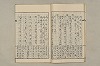 院政鎌倉時代文法史 051/1082