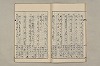 院政鎌倉時代文法史 057/1082